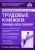 Галина Касьянова: Трудовые книжки. Примеры всех записей