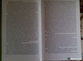 Владимир Личутин: Беглец из рая