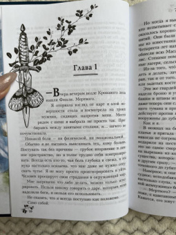 Дженнифер Арментроут: Из крови и пепла