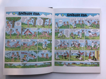 Роберт Сикоряк: Шедевральные комиксы