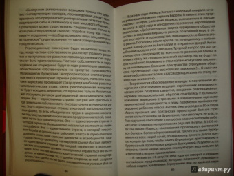 Игорь Зернов: Марксизм и ленинизм в России. Взгляд из XXI века