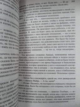Теодор Драйзер: Американская трагедия