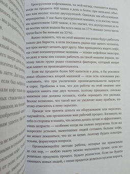 Колин Хармон: Что я знаю о работе кофейни