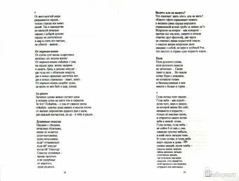 Александр Бубенников: Смыслы дня и ночи
