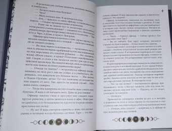 Анастасия Гор: Ковен озера Шамплейн