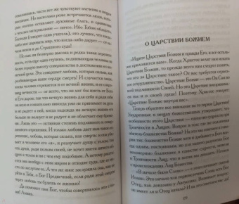 Мейстер Экхарт: Духовные проповеди и рассуждения