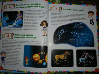 Тамара Скиба: Новая энциклопедия для почемучек и любознашек. 365- вопросов - 365 ответов