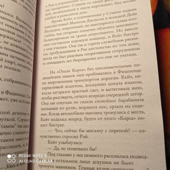 Клэр Макинтош: Я отпускаю тебя