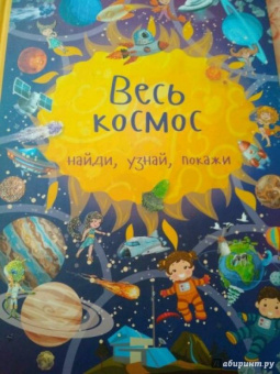 Юлия Дорошенко: Весь космос