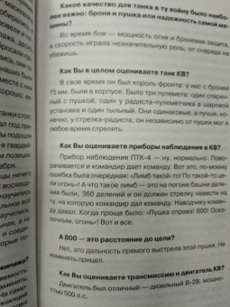 Артем Драбкин: Самоходчики