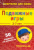 Подвижные игры. 3-7 лет. 50 заданий на ловкость. 50 карточек