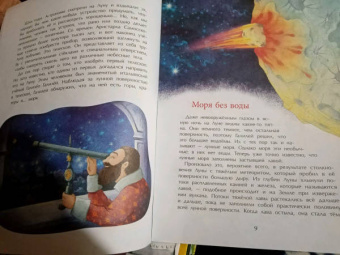 Александр Ткаченко: Луна. Верный спутник Земли