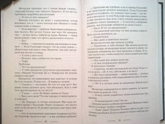Галина Гончарова: Кольцо безумия