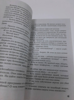 Литвинова, Литвинов: #останься дома и стреляй