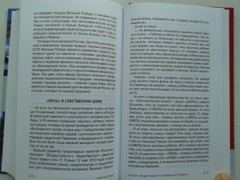 Николай Лузан: Россия. Уроки прошлого. Вызовы настоящего