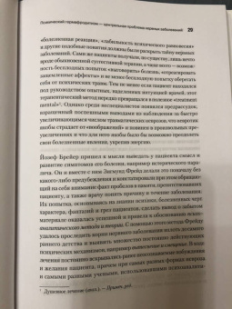 Альфред Адлер: Индивидуальная психология