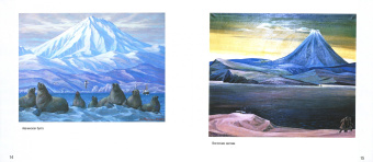 Валерий Ефимов: Камчатка - любовь моя