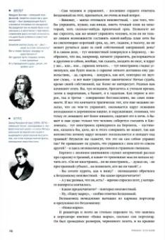Михаил Булгаков: Мастер и Маргарита. С комментариями