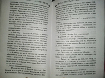 Дарья Донцова: Оберег от испанской страсти