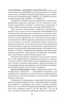 Сергей Козловский: Сварочные технологии. Учебное пособие