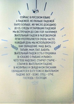 Татьяна Гартман: Слово не воробей. Разбираем ошибки устной речи