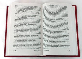 Иван Ефремов: Час быка