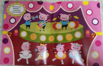 Е. Никитина: Наклейки-кружочки. Выпуск 14