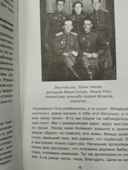 Артем Драбкин: «Катюши» — «Сталинские органы»