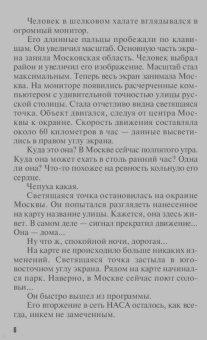 Литвинова, Литвинов: Все девушки любят бриллианты