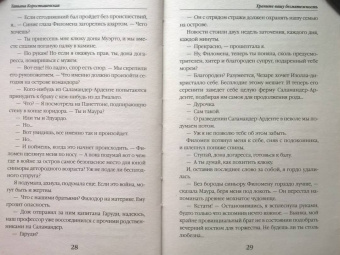 Татьяна Коростышевская: Храните вашу безмятежность