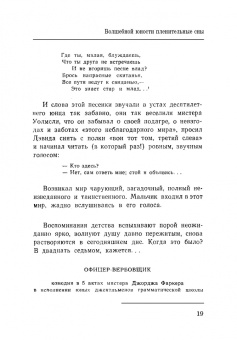 Игорь Ступников: Дэвид Гаррик