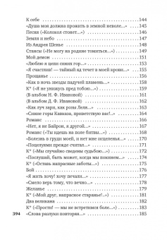 Михаил Лермонтов: Смерть поэта