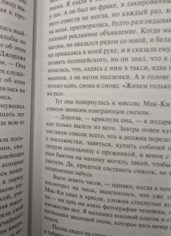 Фрэнсис Фицджеральд: Великий Гэтсби