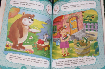 Анна Горохова: Годовой курс за полгода. Для детей 5-6 лет