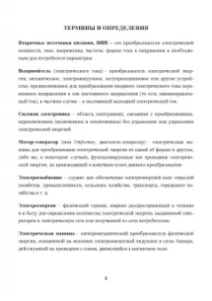 Ладенко, Давыдов: Потребители электроэнергии в нефтегазовой и горнодобывающей промышленности