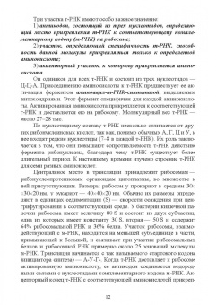 Лебедько, Катмаков, Бушов: Биотехнология в животноводстве. Учебник