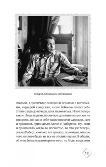Екатерина Рождественская: Призраки дома на Горького