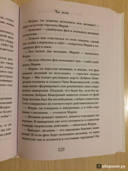 Татьяна Зинкевич-Евстигнеева: Час весны. Фея Флури и волшебство пробуждения женственности