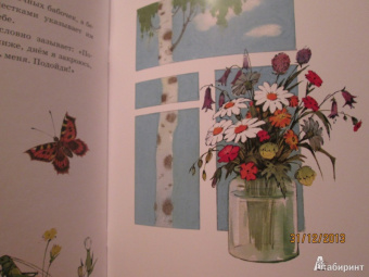 Анатолий Тумбасов: Телеграмма