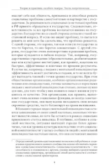 Афонин, Аксенова, Осипова: Теория и практика «особого театра»