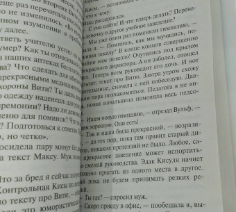 Дарья Донцова: Коррида на раздевание