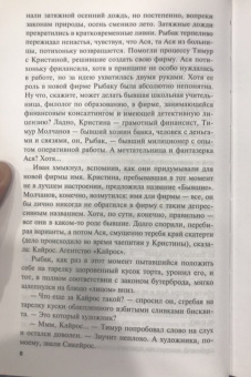 Ирина Грин: Бог счастливого случая