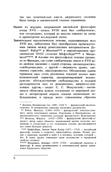 Игорь Ступников: Английский театр. Конец XVII - начало XVIII века. Учебное пособие