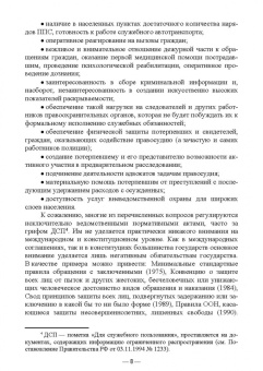 Новосельцев, Степанюгин: Международно-правовая защита прав и свобод личности. Учебное пособие для вузов