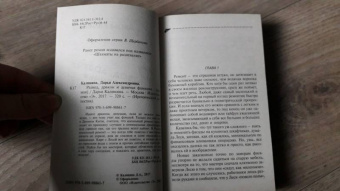 Дарья Калинина: Развод, дракон и девичья фамилия