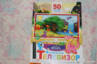 Волшебный телевизор. Начало времен