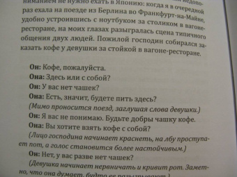 Мадлен Циге: В лесу никто не молчит. Как животные и растения общаются друг с другом