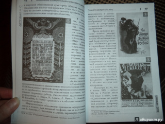 Пигулевский, Межецкая, Овруцкий: Визуальные коммуникации в рекламе и дизайне