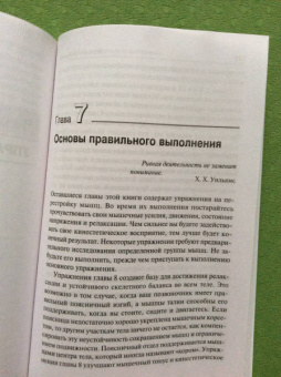 Крейг Уильямсон: Попрощайтесь с болью
