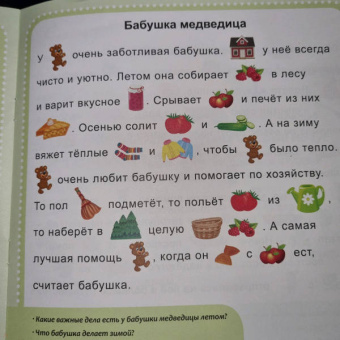 Евгения Сачкова: Рассказы с картинками